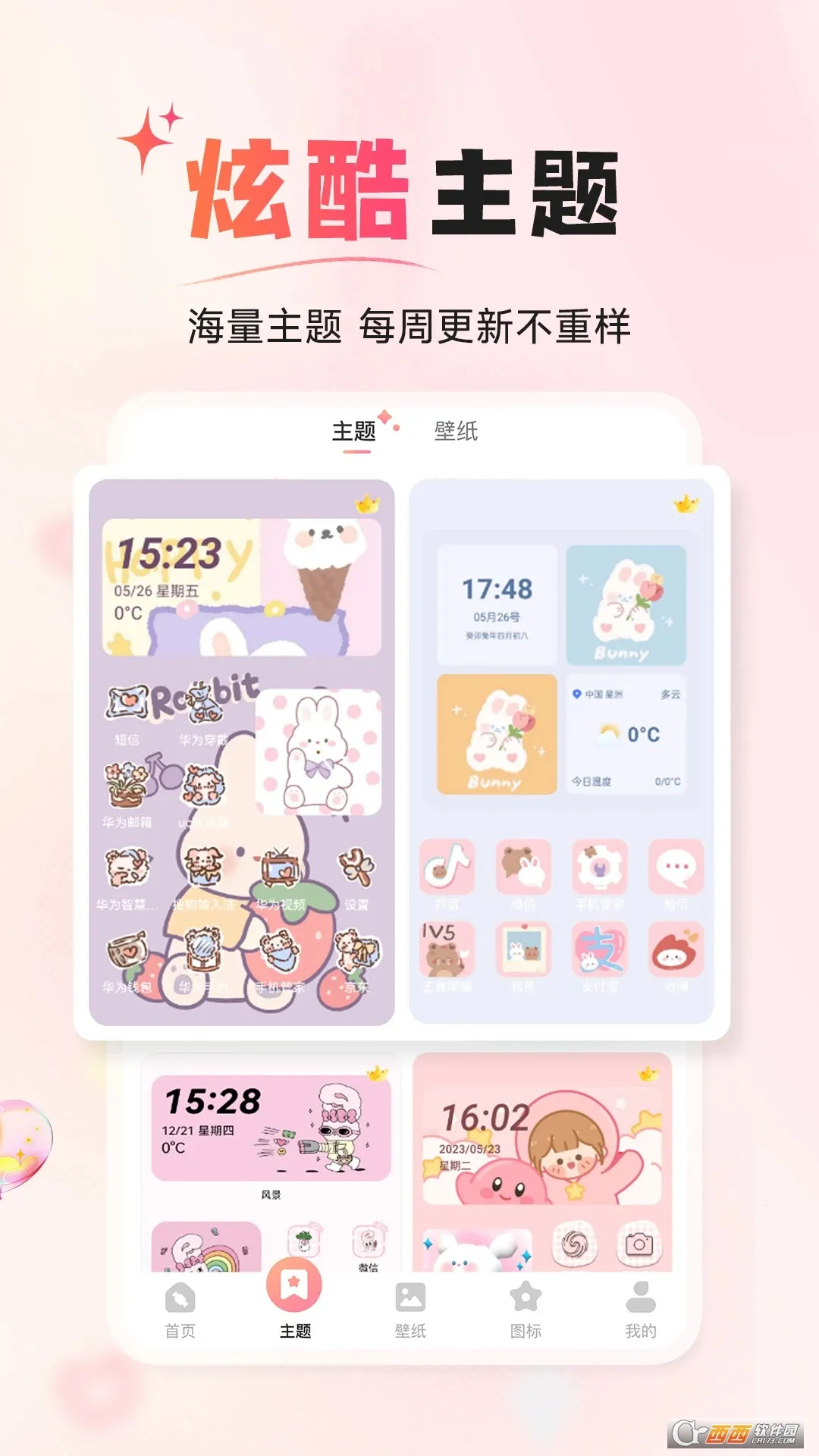 ����С���(�ֻ���������)v1.4.6 �ֻ���