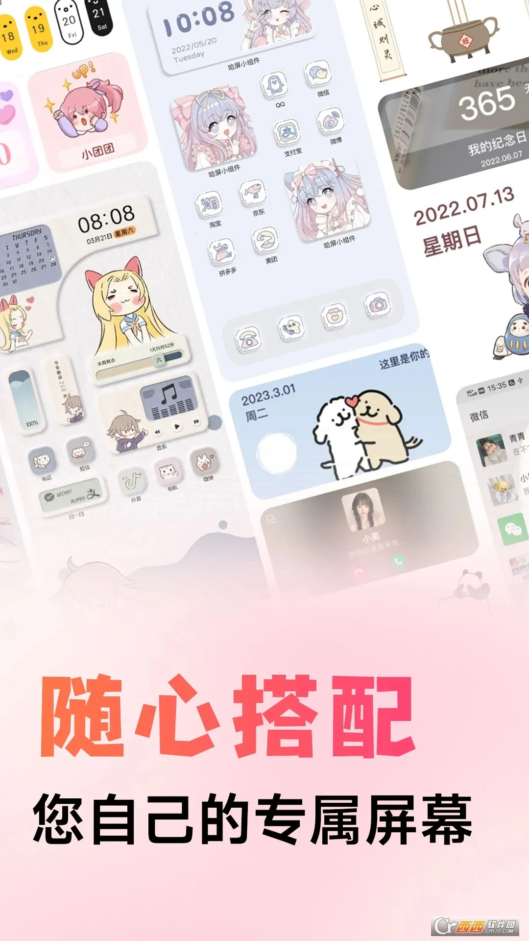 ����С���(�ֻ���������)v1.4.6 �ֻ���