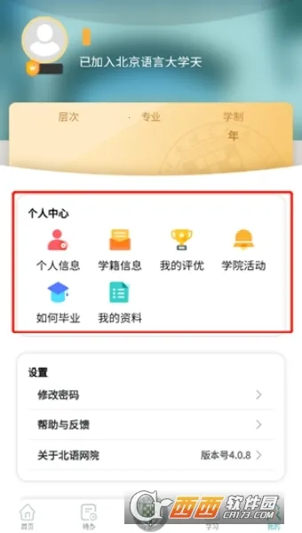 ������Ժ(������Ժѧϰƽ̨)v4.1.4 ��׿��