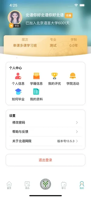 ������Ժ(������Ժѧϰƽ̨)