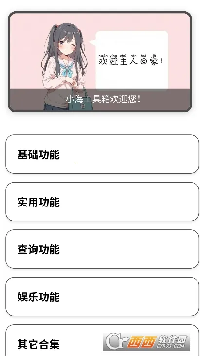 С��������X(�๦���������)v1.19 ��׿��