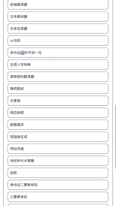 С��������X(�๦���������)v1.19 ��׿��