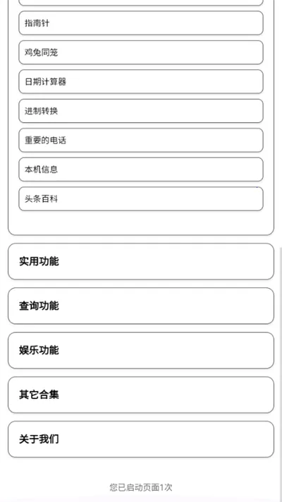 С��������X(�๦���������)v1.19 ��׿��