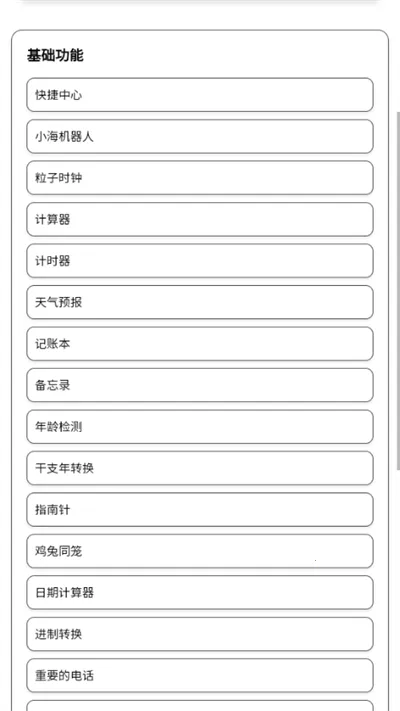 С��������X(�๦���������)v1.19 ��׿��