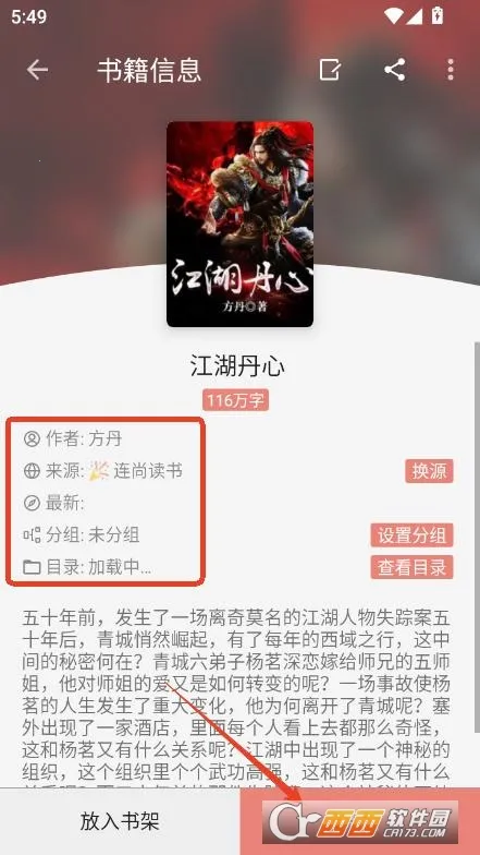 ����С˵2026�ٷ�����v1.8.3 �ֻ���