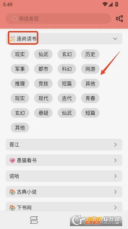 ����С˵2026�ٷ�����v1.8.3 �ֻ���