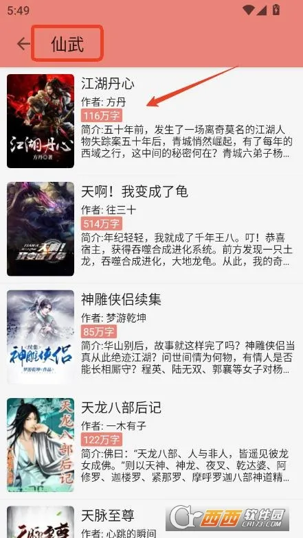 ����С˵2026�ٷ�����v1.8.3 �ֻ���