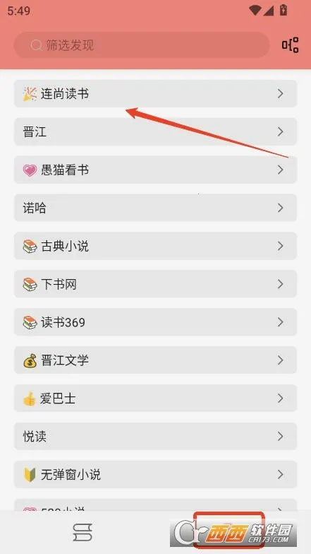 ����С˵2026�ٷ�����v1.8.3 �ֻ���