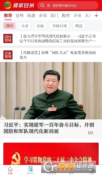 ��������2026���°汾v3.3.3 ��Ѱ�