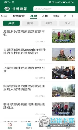 ��������2026���°汾v3.3.3 ��Ѱ�