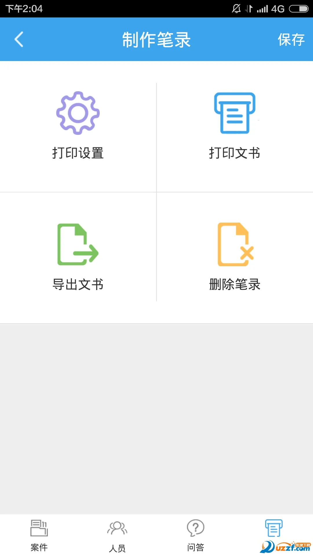 ���ȱ�¼(ִ����¼����)v1.1.2 ��׿��