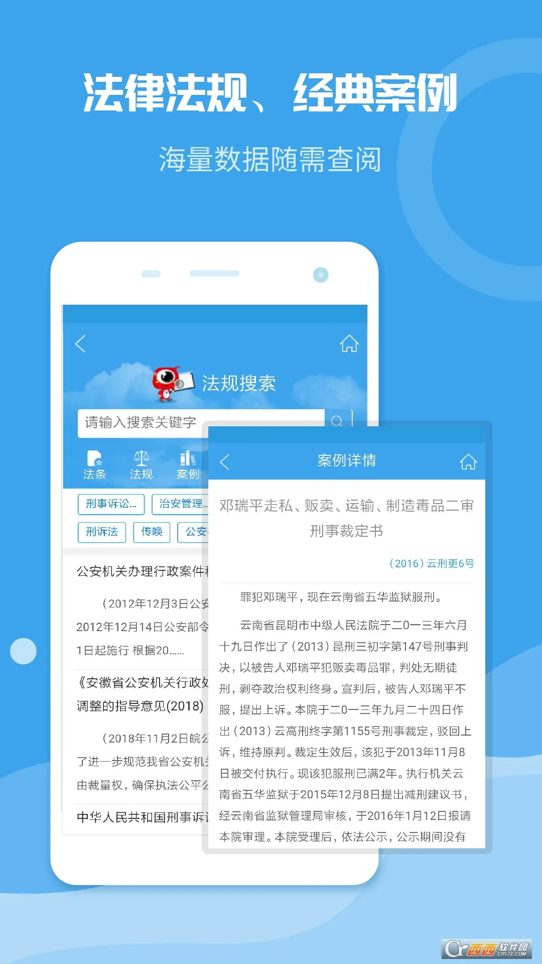 ���ȱ�¼(ִ����¼����)v1.1.2 ��׿��