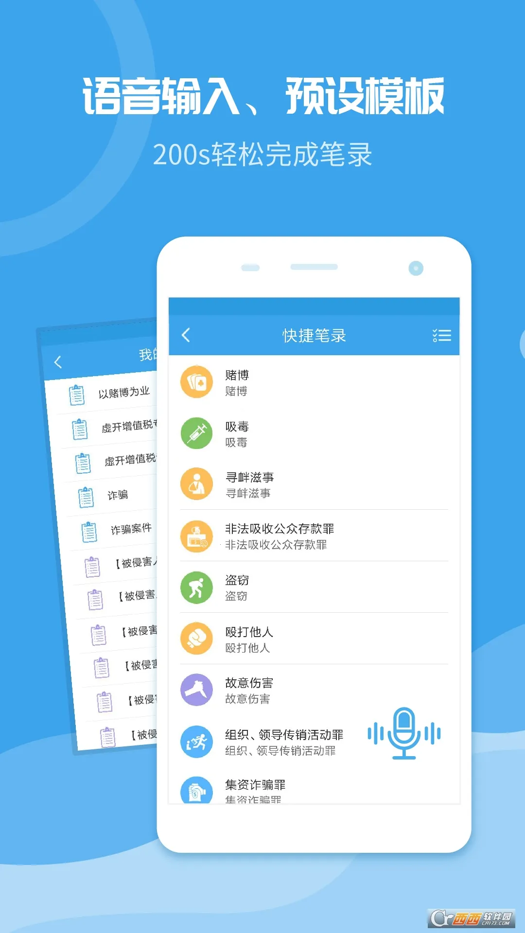 ���ȱ�¼(ִ����¼����)v1.1.2 ��׿��