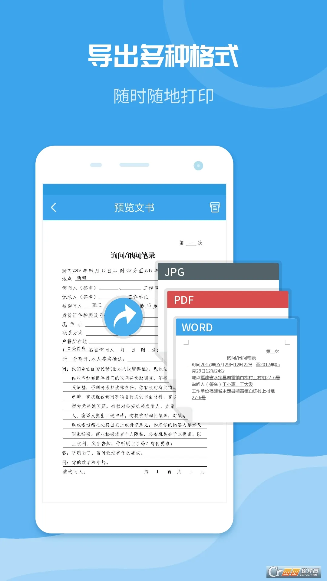 ���ȱ�¼(ִ����¼����)v1.1.2 ��׿��