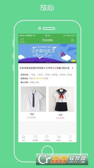 ����ѧ��У��(У������ƽ̨)v1.3.3 �ֻ���