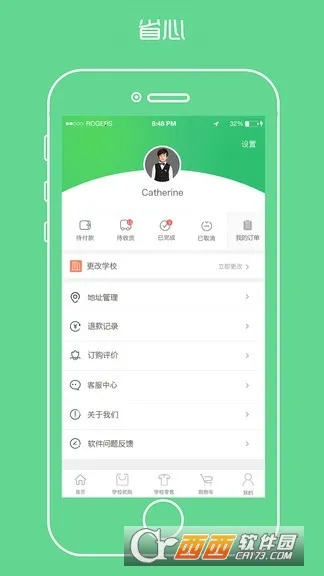 ����ѧ��У��(У������ƽ̨)v1.3.3 �ֻ���