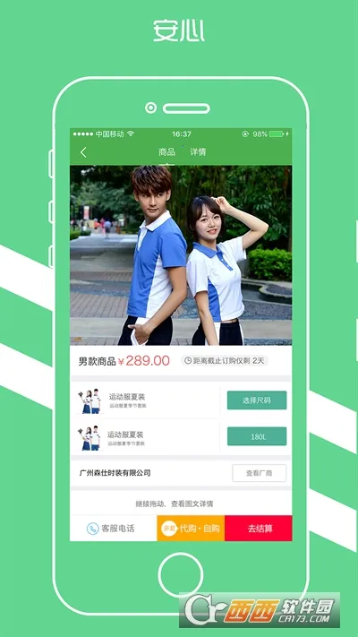 ����ѧ��У��(У������ƽ̨)