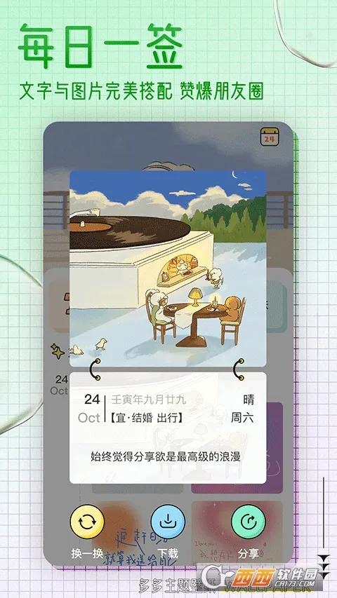 ��������ֽ2026�ٷ����°汾v1.18 ��׿��