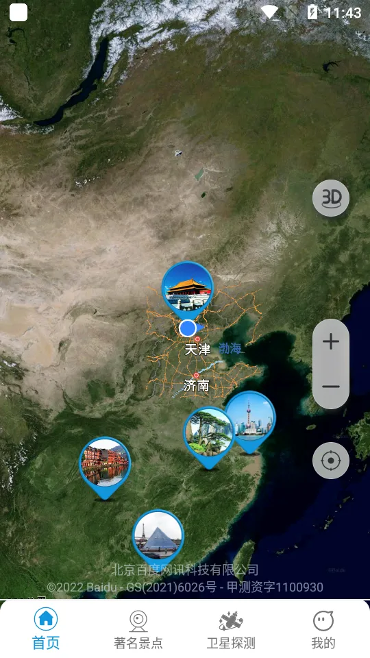 3D����ȫ����ͼ2026���°汾v3.0 ��Ѱ�