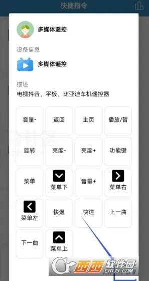 ����ң��(�ֻ�����ң������)v2.0.9 ��Ѱ�