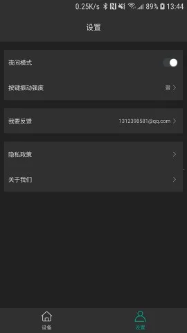 ����ң��(�ֻ�����ң������)v2.0.9 ��Ѱ�