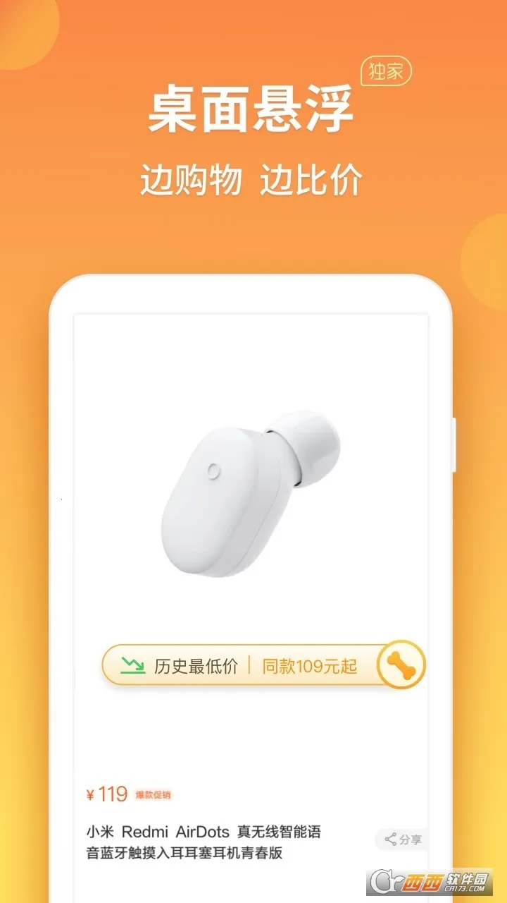 �ȼ۹�(�����ȼ�����)v2.1.0.3 �ֻ���