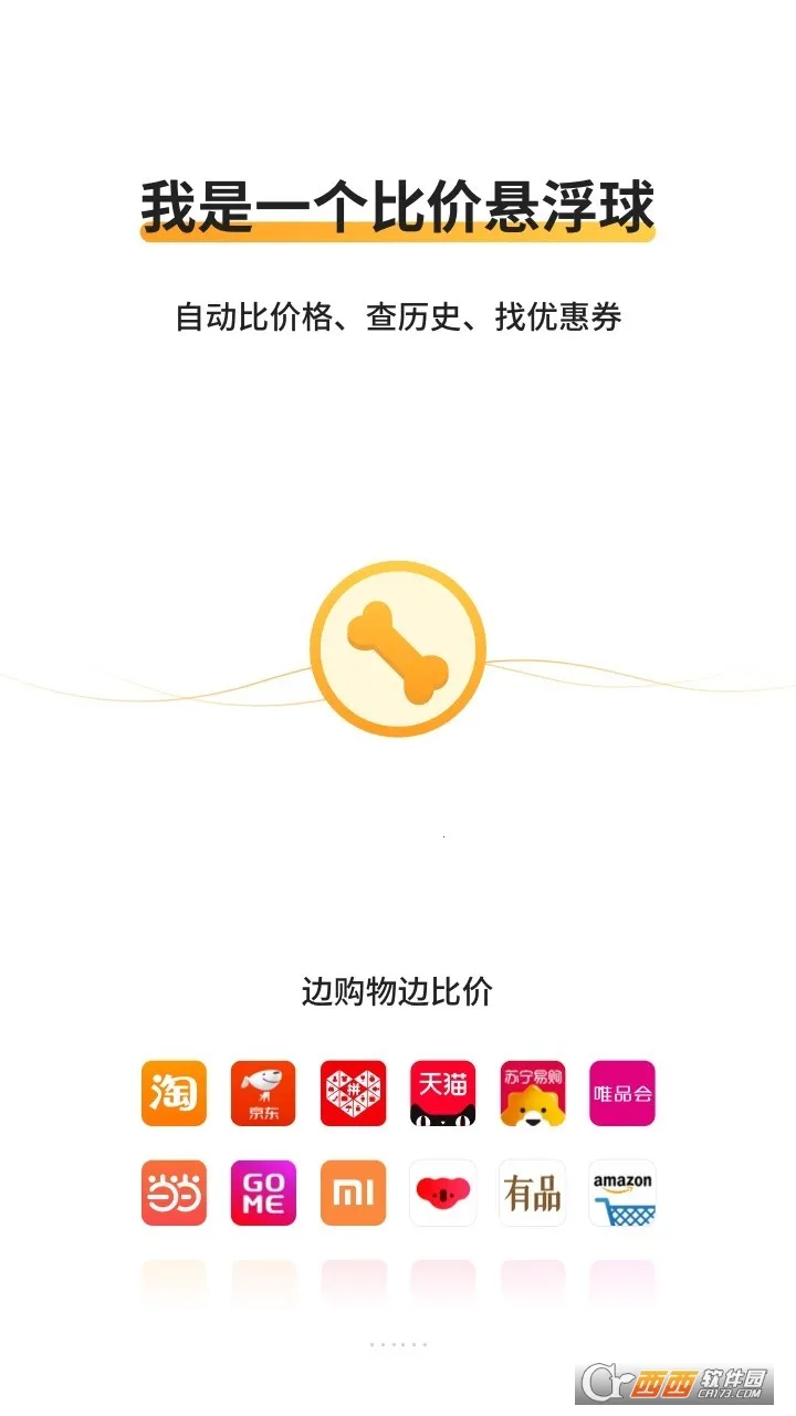 �ȼ۹�(�����ȼ�����)v2.1.0.3 �ֻ���