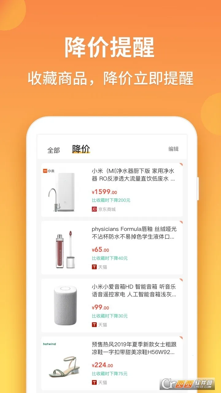 �ȼ۹�(�����ȼ�����)v2.1.0.3 �ֻ���