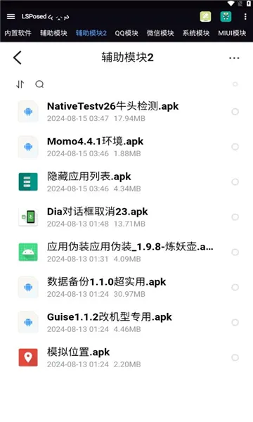 Module2026�ٷ����°汾v14.0 ��Ѱ�