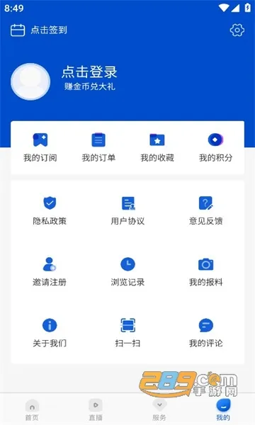 �˴���2026�ٷ����°汾v7.0.8 ��׿��