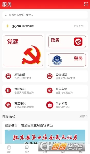 �����ʶ�2026�ٷ����°汾v6.6.2 ��׿��