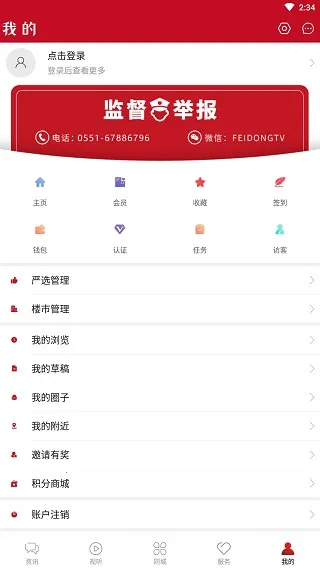 �����ʶ�2026�ٷ����°汾v6.6.2 ��׿��