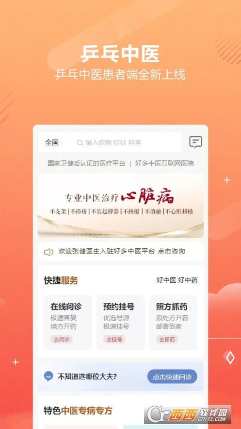 ƹ����ҽ�����ֻ���v1.6.6 ��Ѱ�