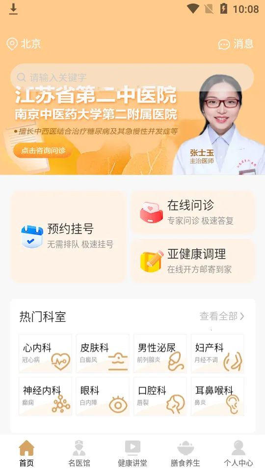 ƹ����ҽ�����ֻ���v1.6.6 ��Ѱ�