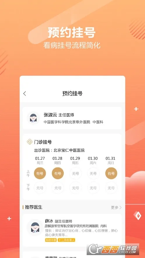 ƹ����ҽ�����ֻ���v1.6.6 ��Ѱ�