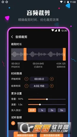 ��Ƶ��������ʦ(��Ƶ��������)v7.3.1112.735 �ֻ���