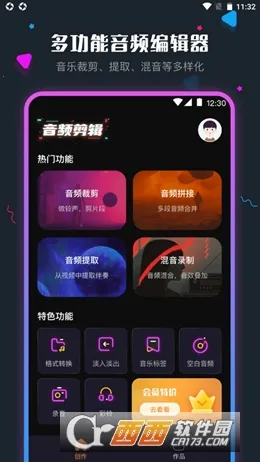 ��Ƶ��������ʦ(��Ƶ��������)v7.3.1112.735 �ֻ���