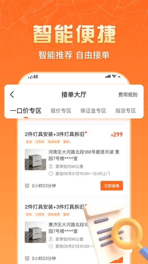 �����ʦ���������ֻ���v2.2.3 ��Ѱ�