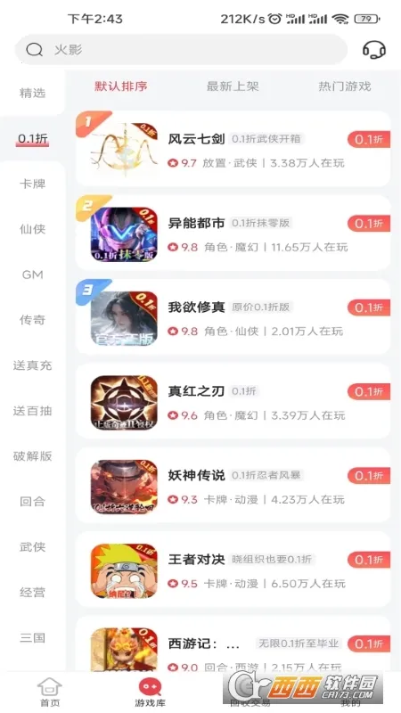 ��צ��Ϸ����(��Ϸ����ƽ̨)V4.4.7 ��Ѱ�