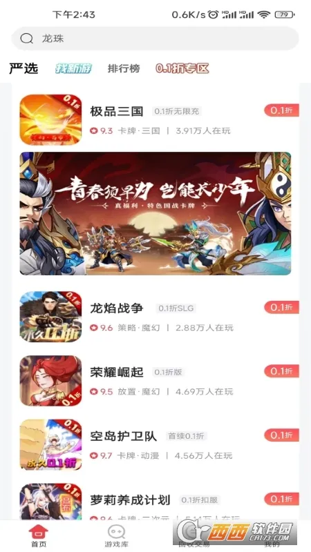 ��צ��Ϸ����(��Ϸ����ƽ̨)V4.4.7 ��Ѱ�