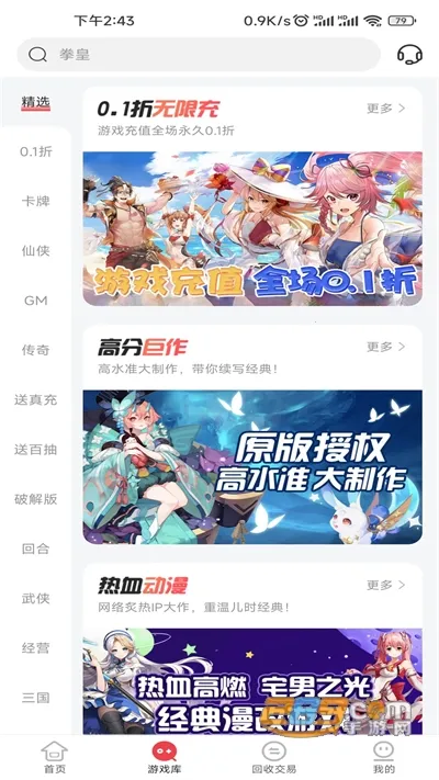 ��צ��Ϸ����(��Ϸ����ƽ̨)V4.4.7 ��Ѱ�