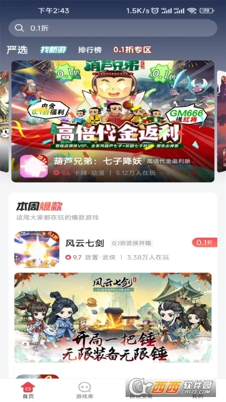 ��צ��Ϸ����(��Ϸ����ƽ̨)V4.4.7 ��Ѱ�