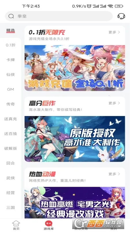 ��צ��Ϸ����(��Ϸ����ƽ̨)V4.4.7 ��Ѱ�