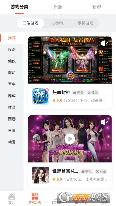 ���μ�����Ϸ(��Ϸ��Դƽ̨)v2.0.56 �ֻ���