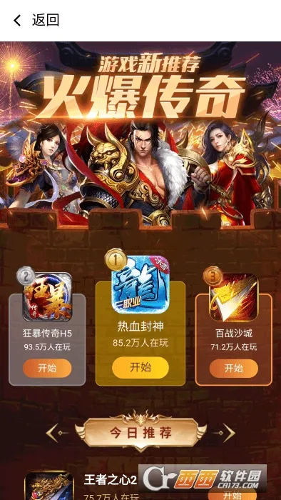 ���μ�����Ϸ(��Ϸ��Դƽ̨)v2.0.56 �ֻ���