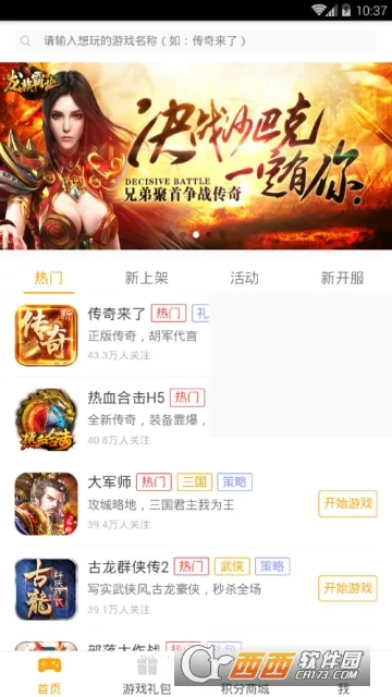 ���μ�����Ϸ(��Ϸ��Դƽ̨)v2.0.56 �ֻ���