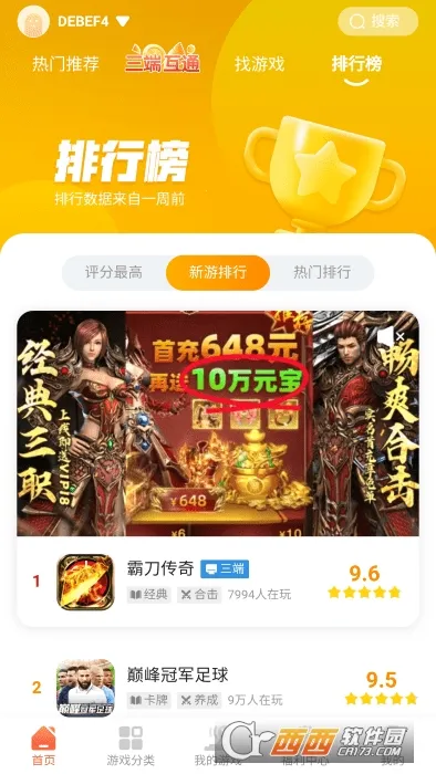 ���μ�����Ϸ(��Ϸ��Դƽ̨)v2.0.56 �ֻ���