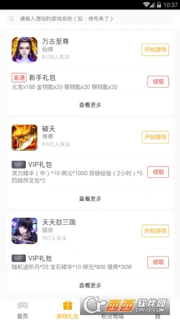 ���μ�����Ϸ(��Ϸ��Դƽ̨)