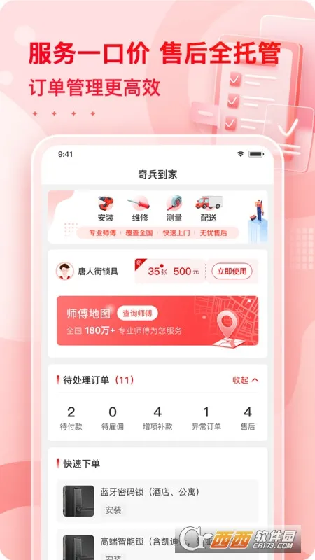 С����(���ŷ���ƽ̨)v2.53.0 �ֻ���