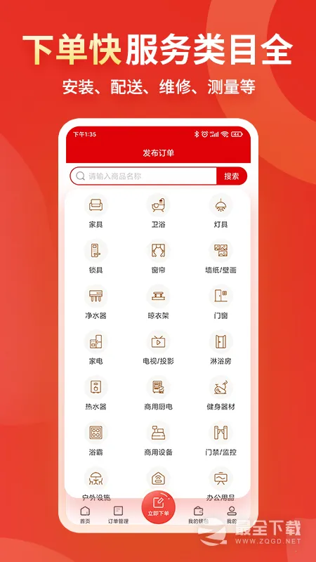 С����(���ŷ���ƽ̨)v2.53.0 �ֻ���